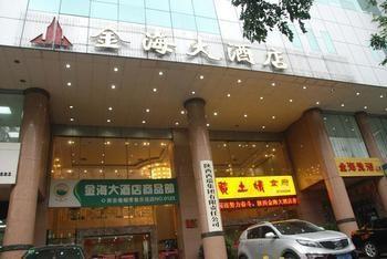 Xi'An Jinhai Hotel Экстерьер фото